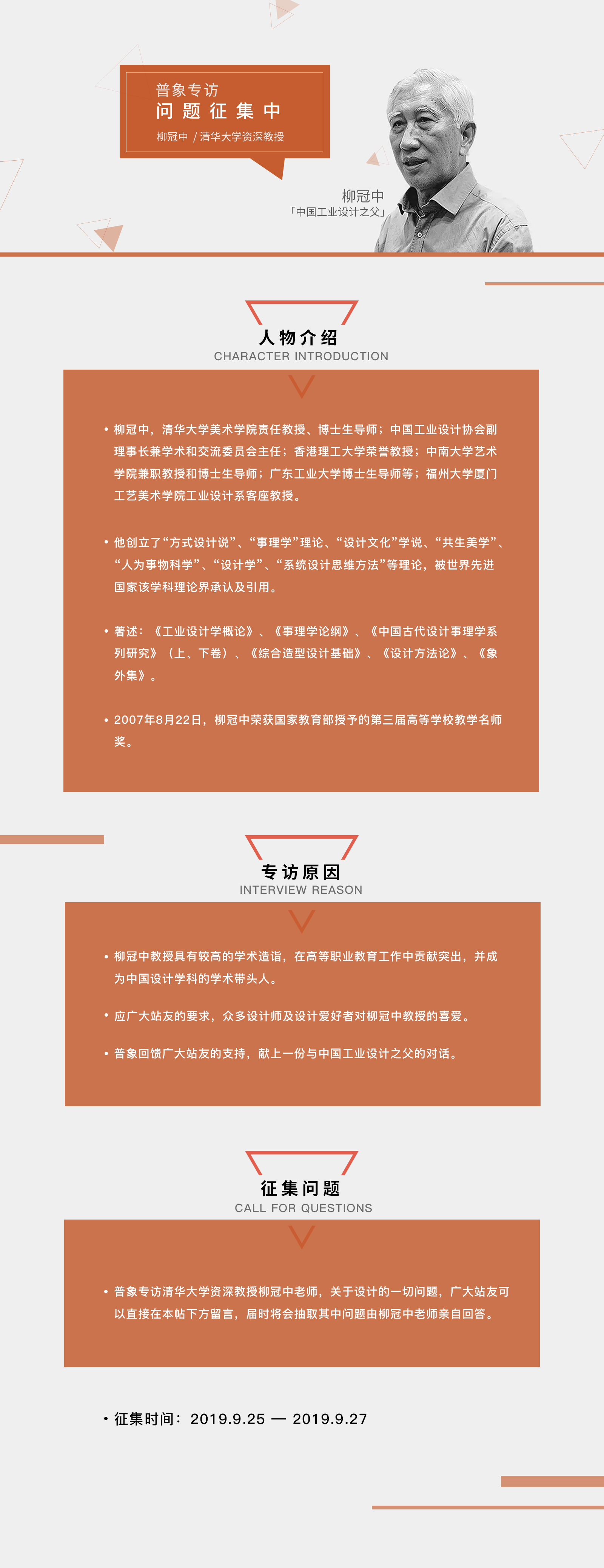 General elephant interview，industrial design，Liu Guanzhong，