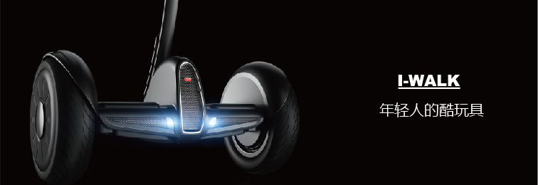 Product oriented industrial design，pxid，Balance car design，