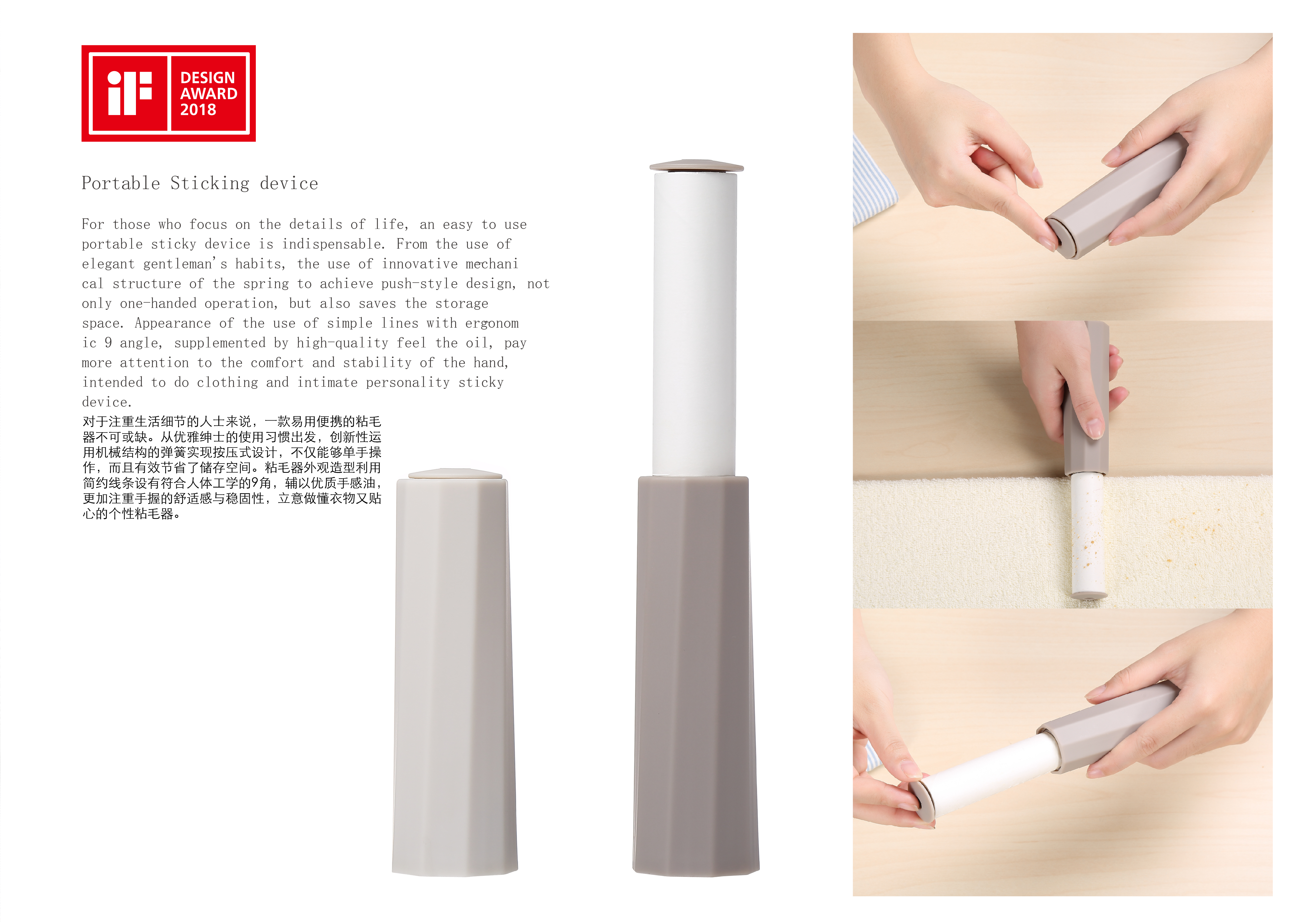 Hair sticking device，clean，Simplicity，life，Receive，structure，space，