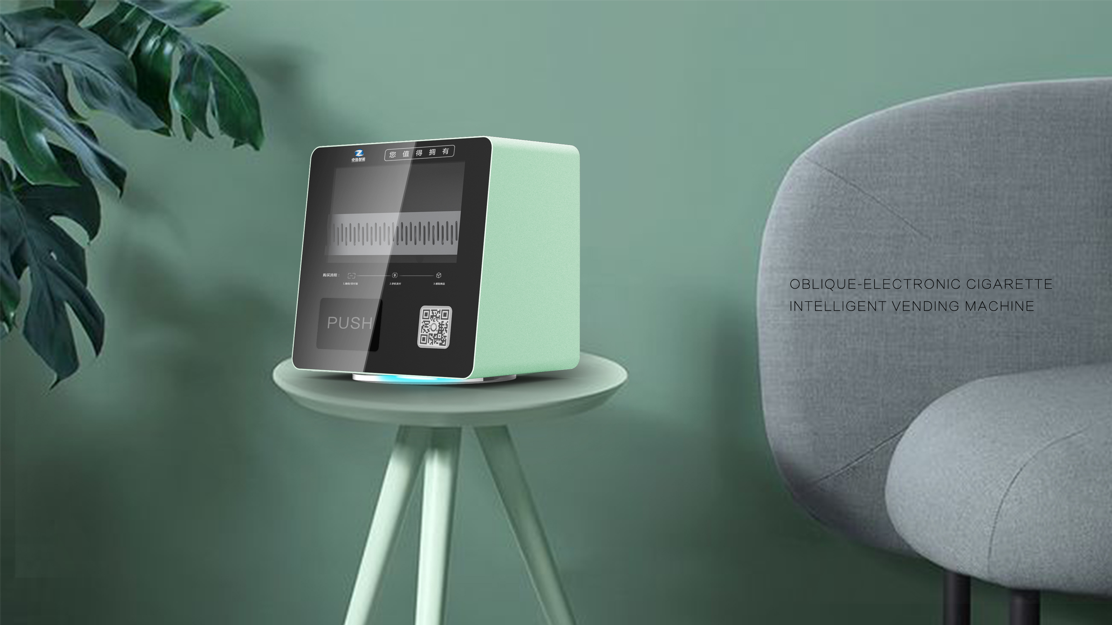 Intelligent selling machine，