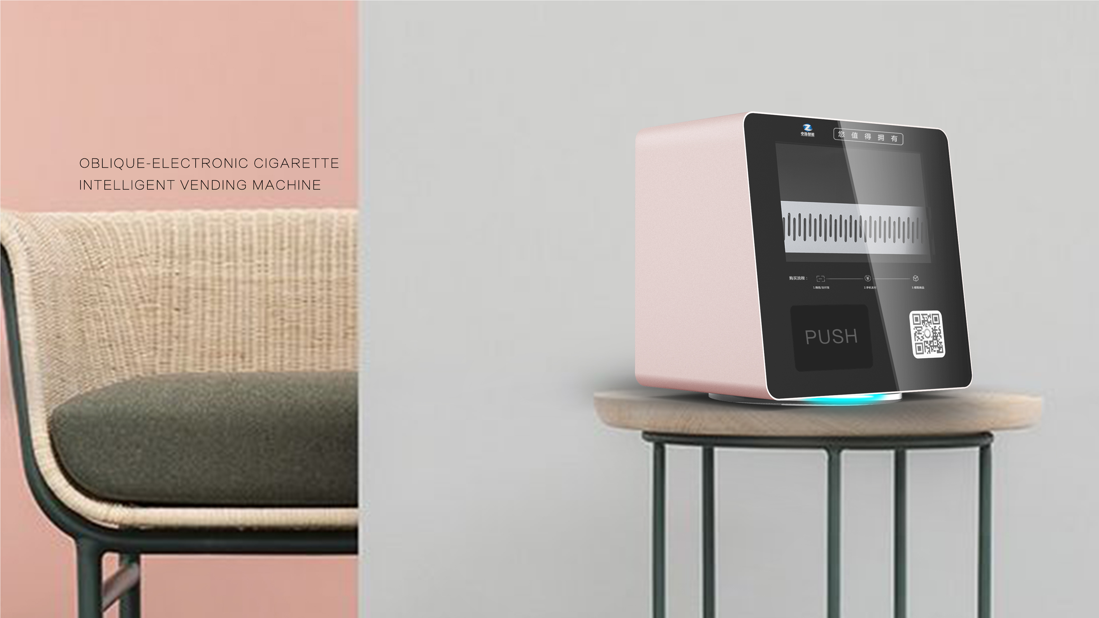 Intelligent selling machine，