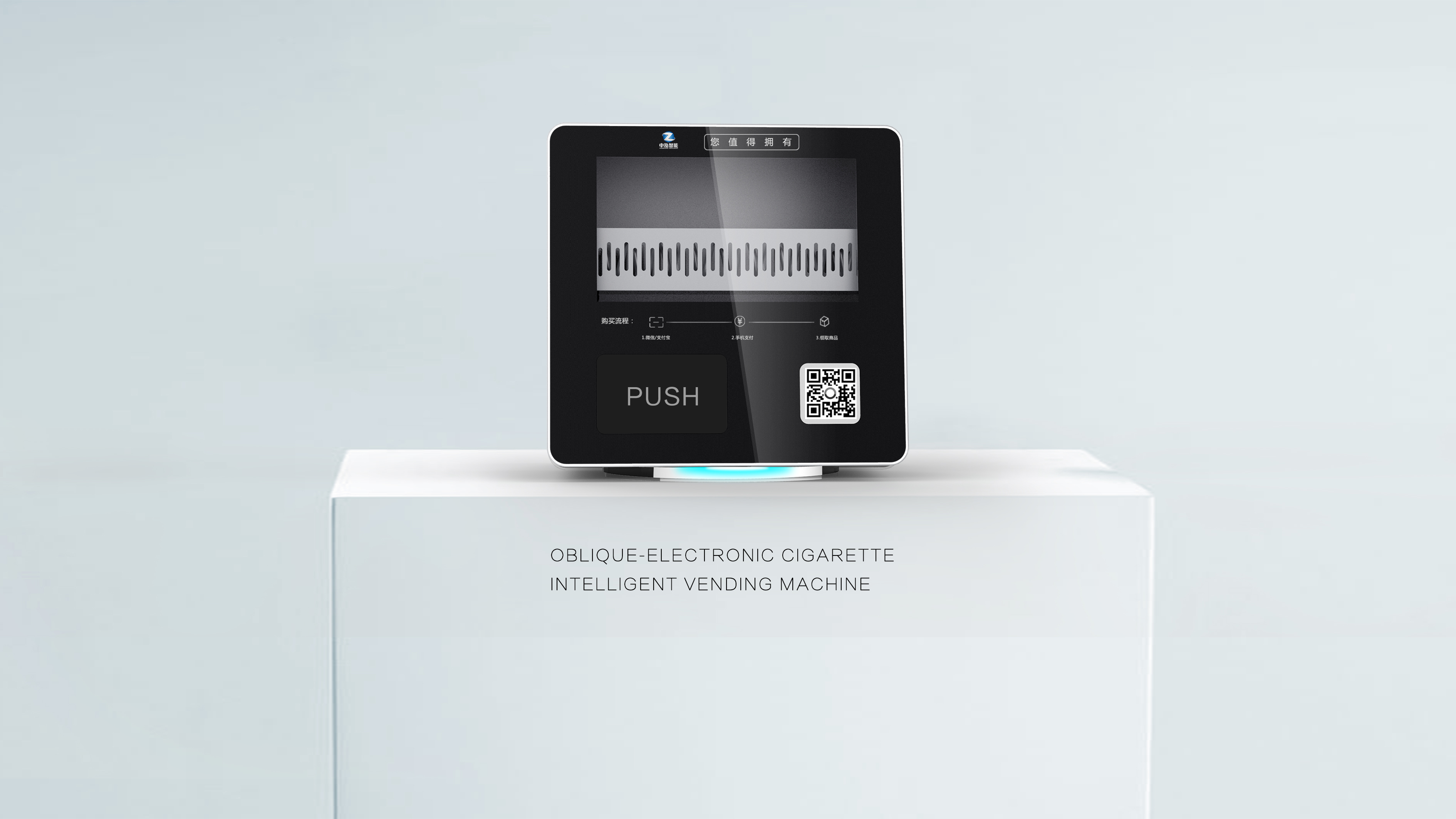 Intelligent selling machine，