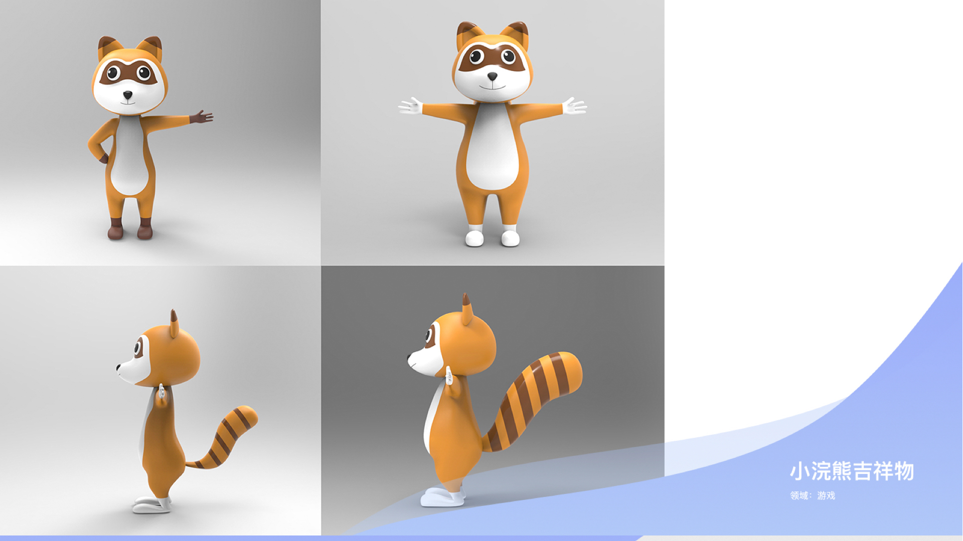 Industrial design case，