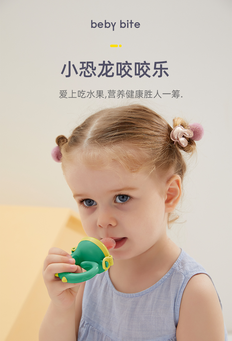 Little dinosaur bite bag，