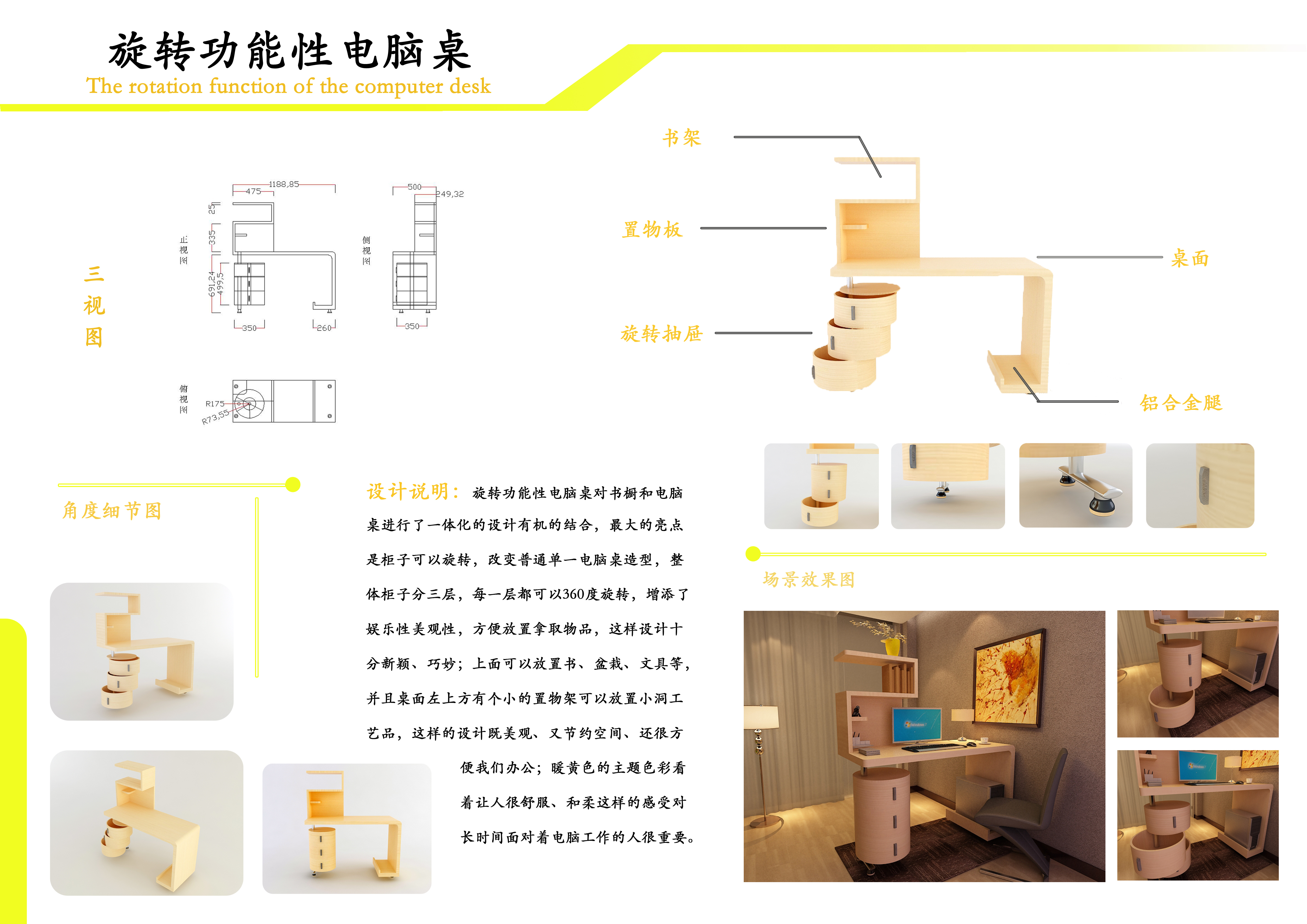 office，The computer table，computer，Function table，function，