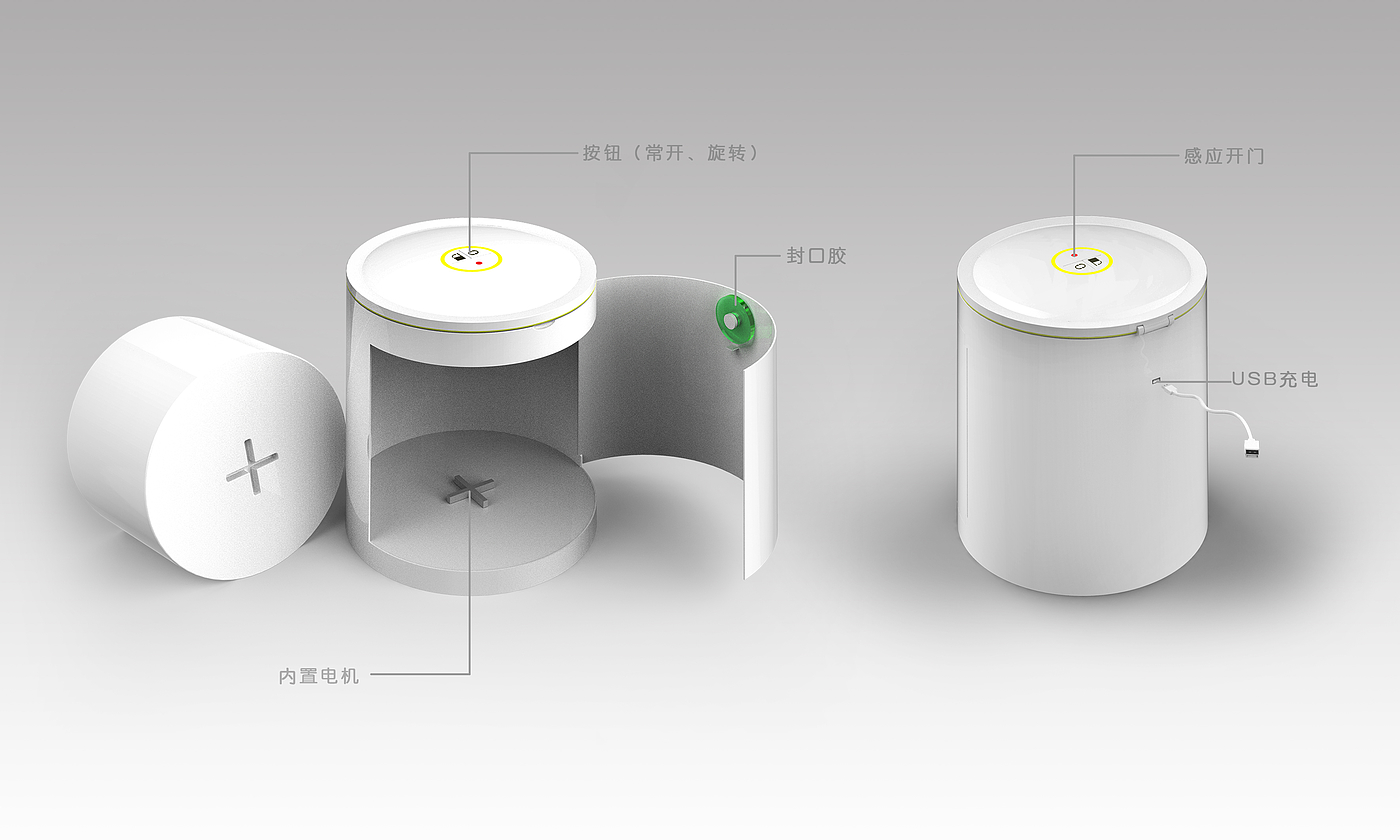 感应垃圾桶，收袋概念，垃圾桶，概念设计，创意设计，