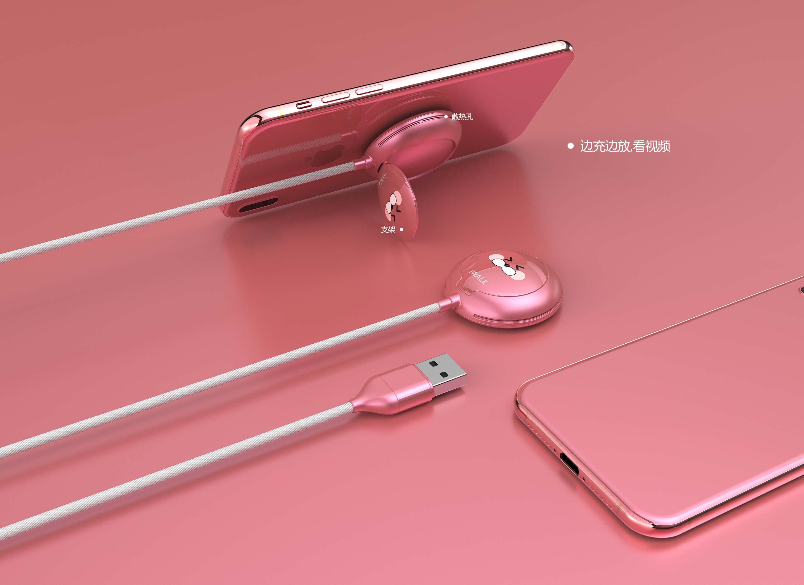 iWalk，Wireless charging，adsorbent，Charging line，