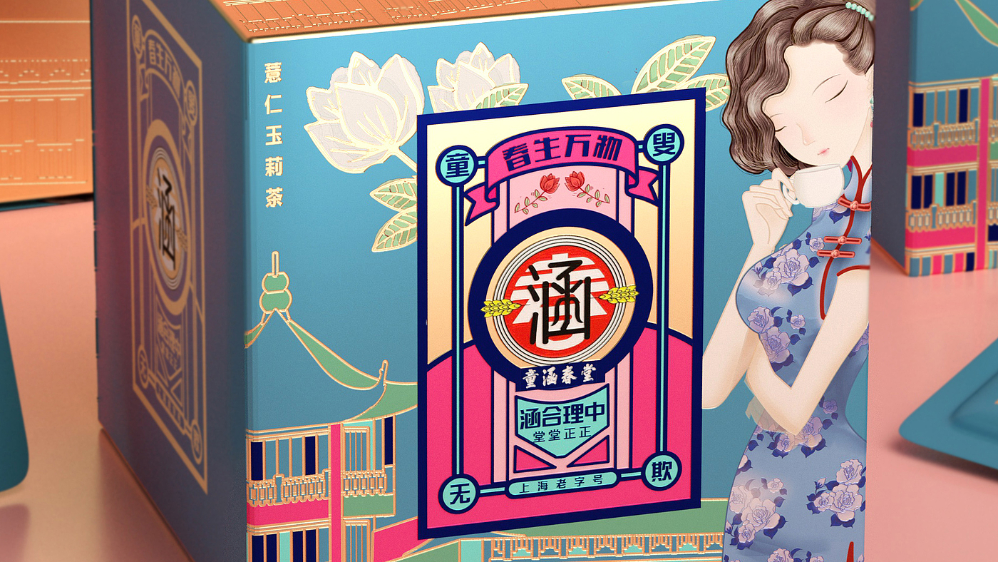 packing design，