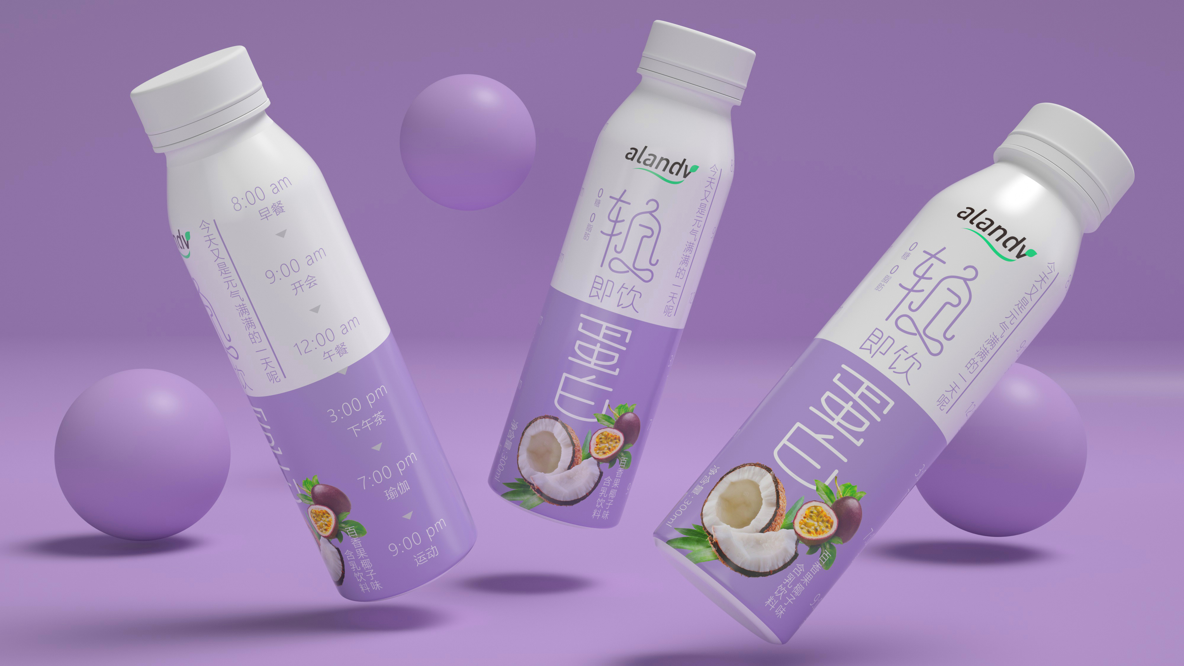 packing design，Bottle design，