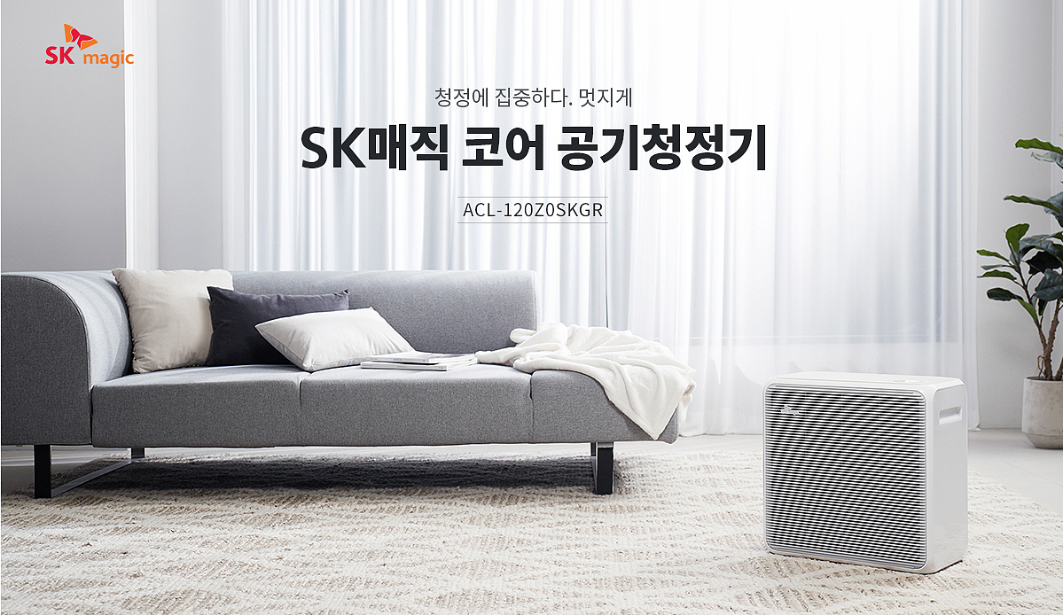 reddot，air cleaner，skmagic，2019 red dot product design award，