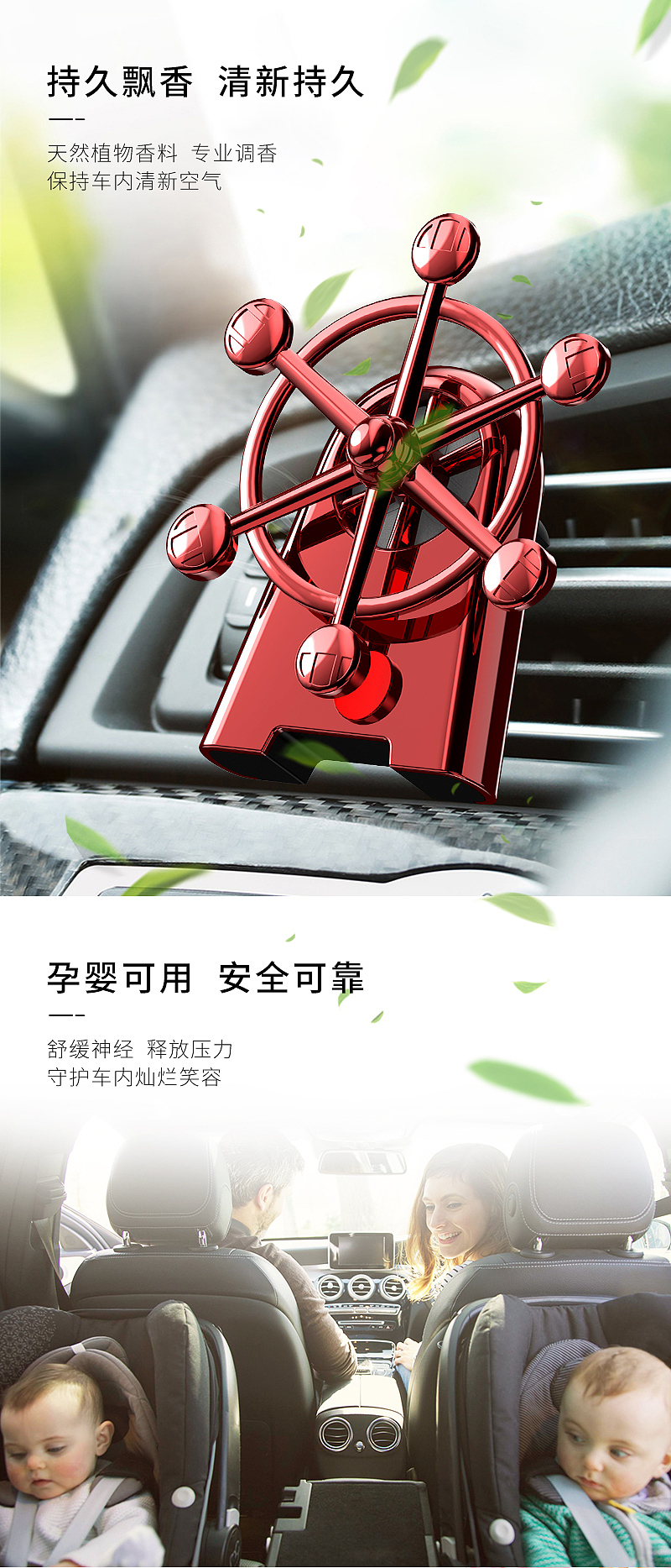 Car perfume，