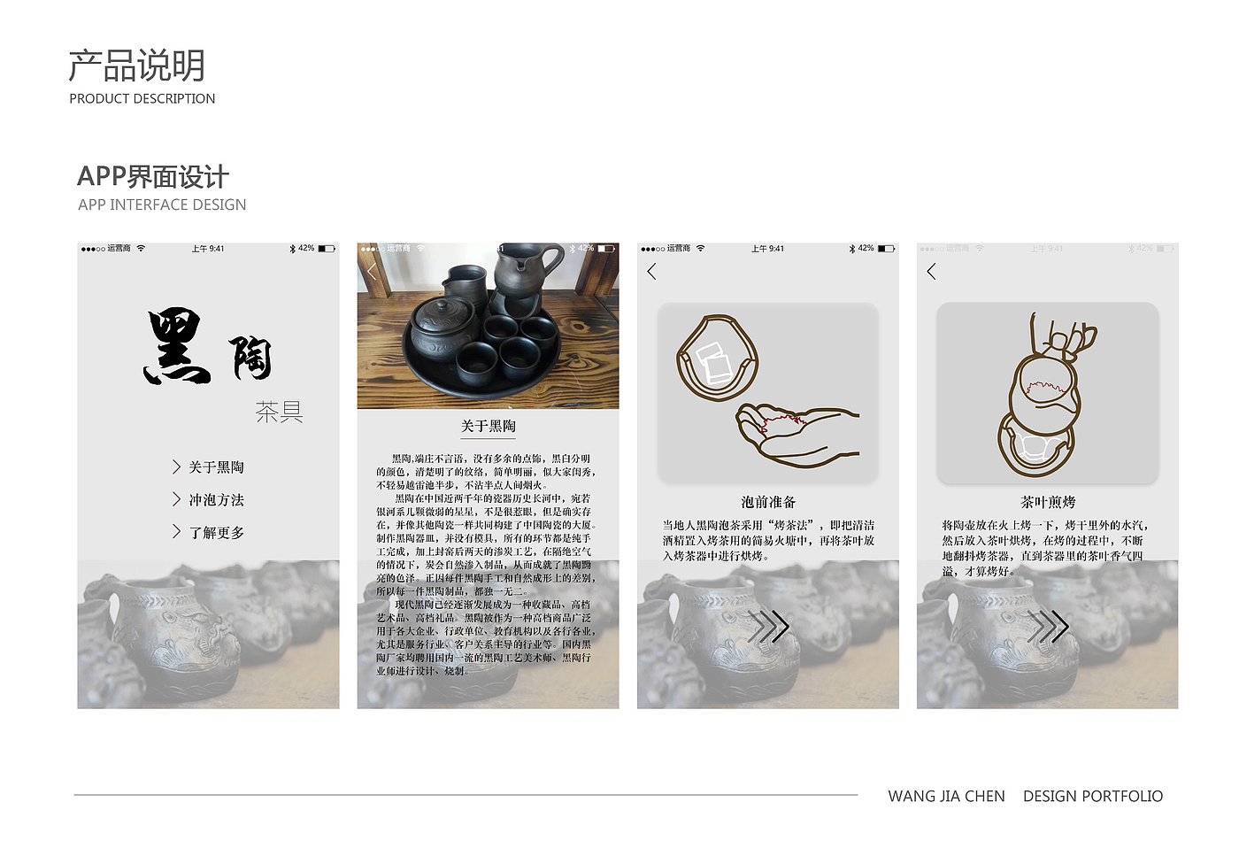 Yunnan, tea set, Jianchuan, black pottery, packaging, cultural innovation，