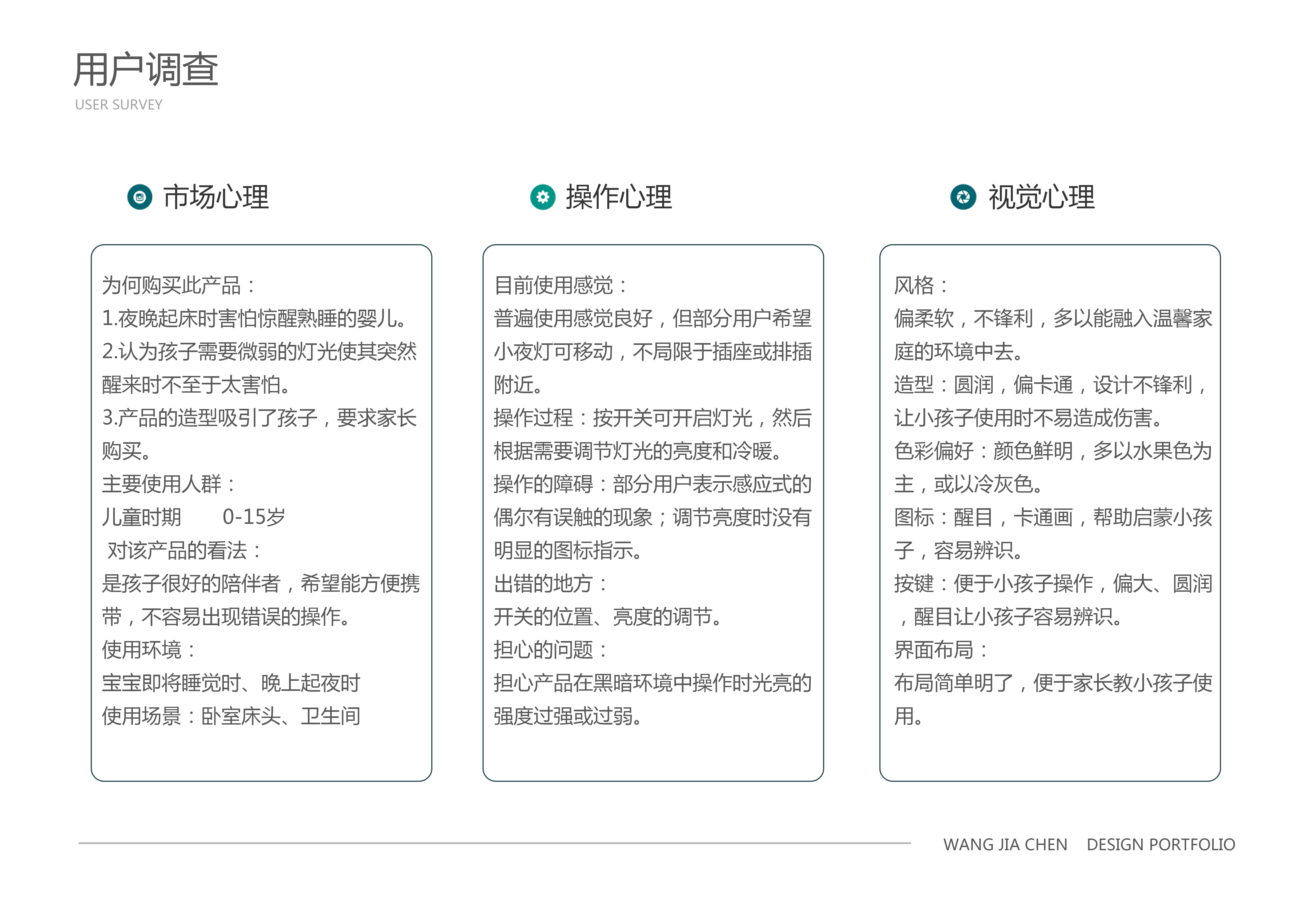 Night light, children, panda, bionic, fun, tumbler，