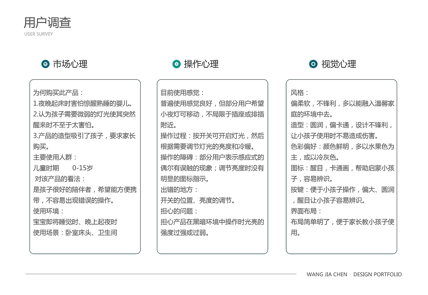 夜灯、儿童、熊猫、仿生、趣味、不倒翁，