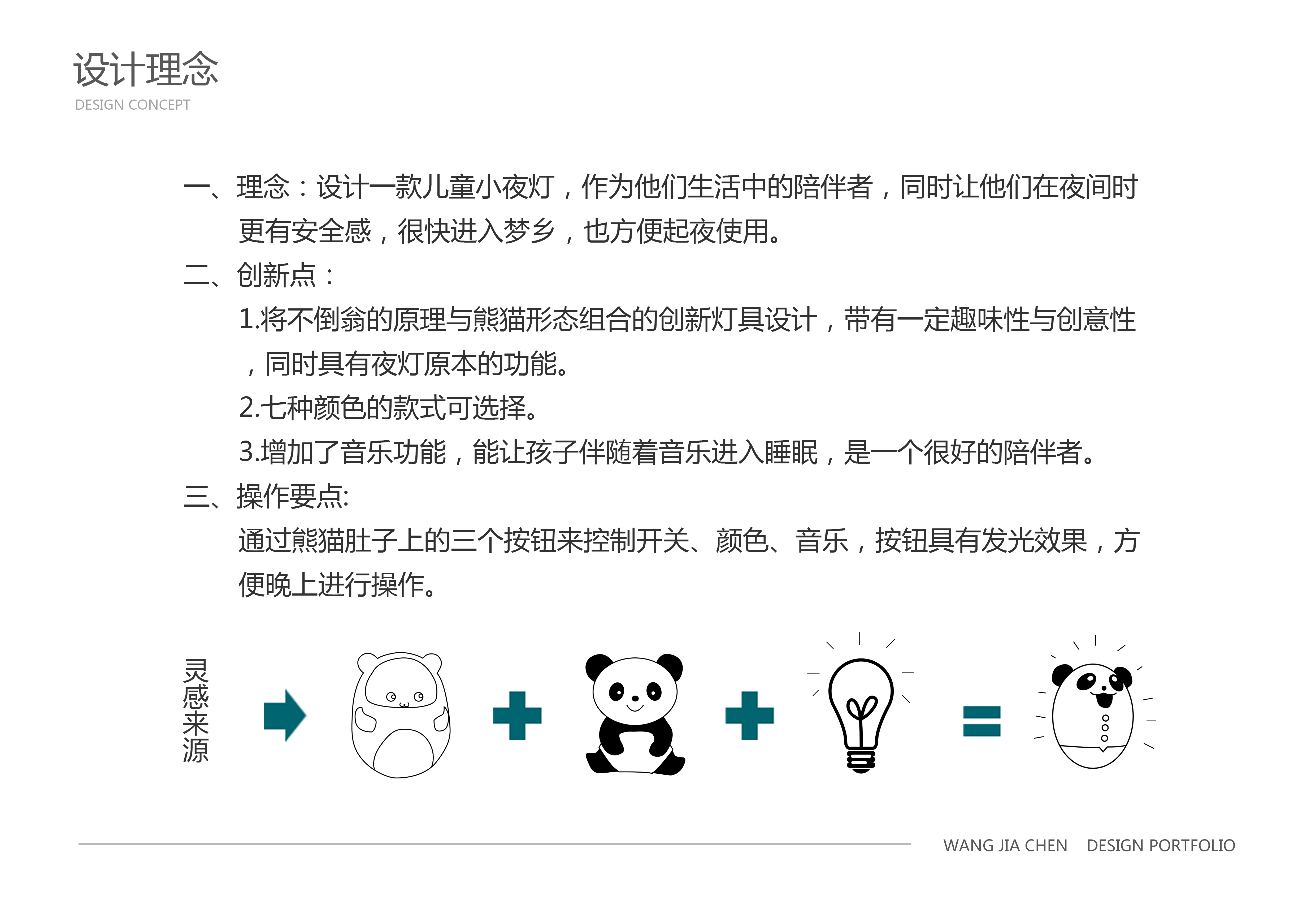 Night light, children, panda, bionic, fun, tumbler，