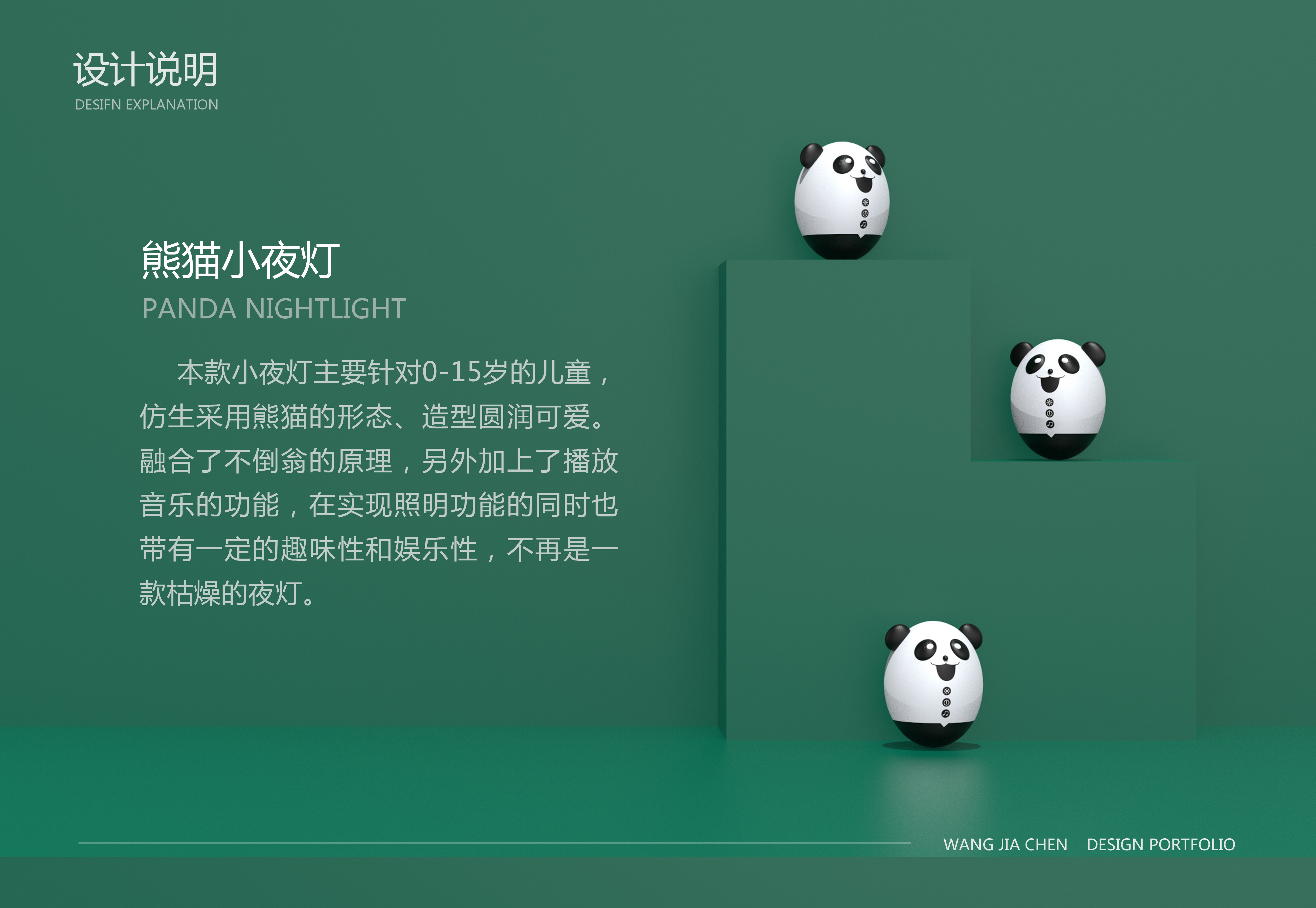 Night light, children, panda, bionic, fun, tumbler，