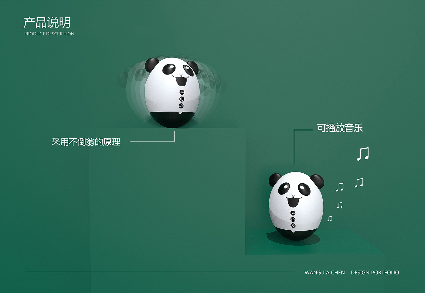 Night light, children, panda, bionic, fun, tumbler，