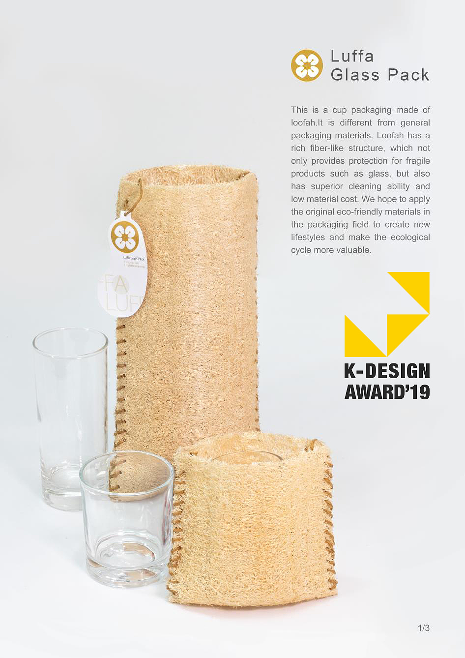 Towel gourd pulp，Environmental protection design，K-DESIGN，gold prize，articles for daily use，
