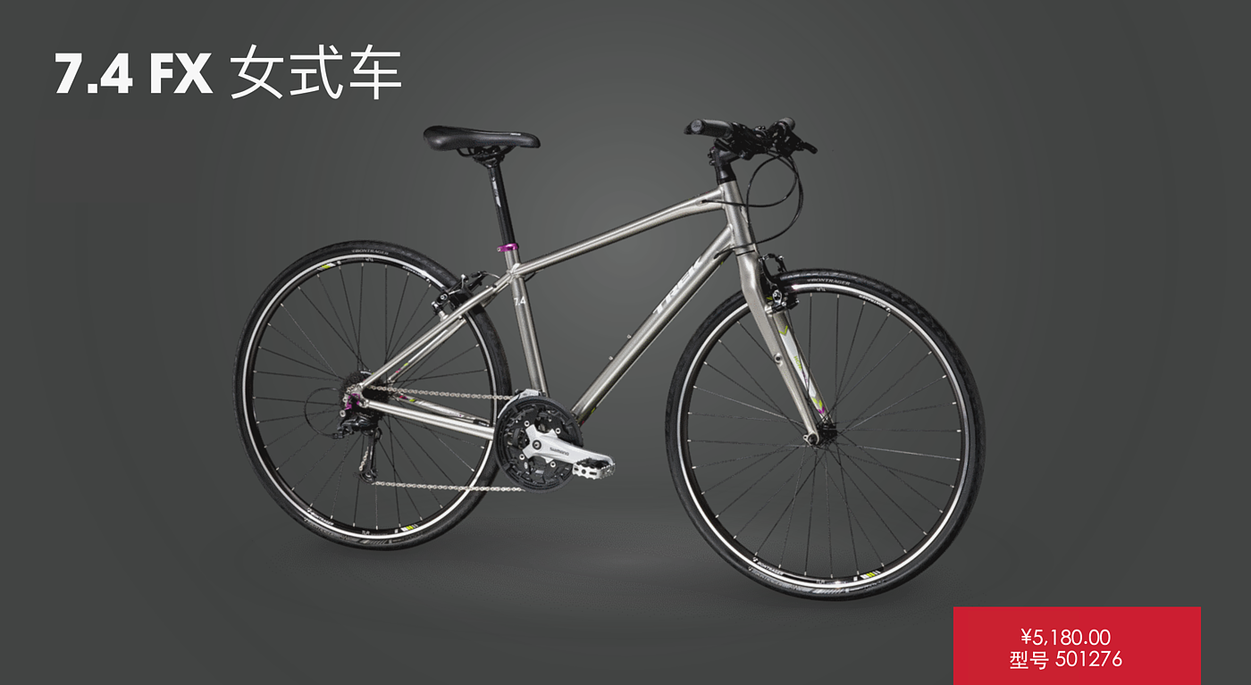 儿童车，舒适，代步工具，trek，自行车，简约，