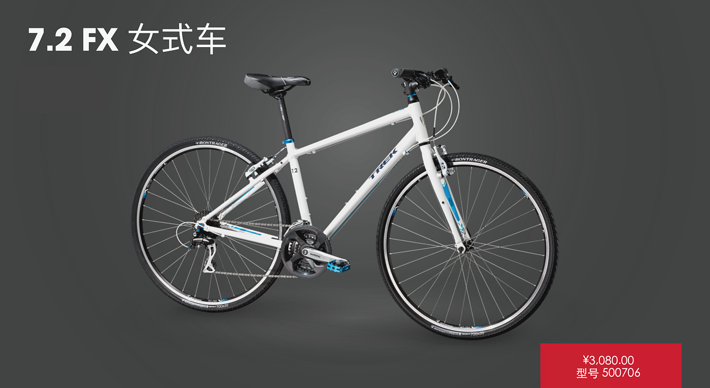 儿童车，舒适，代步工具，trek，自行车，简约，