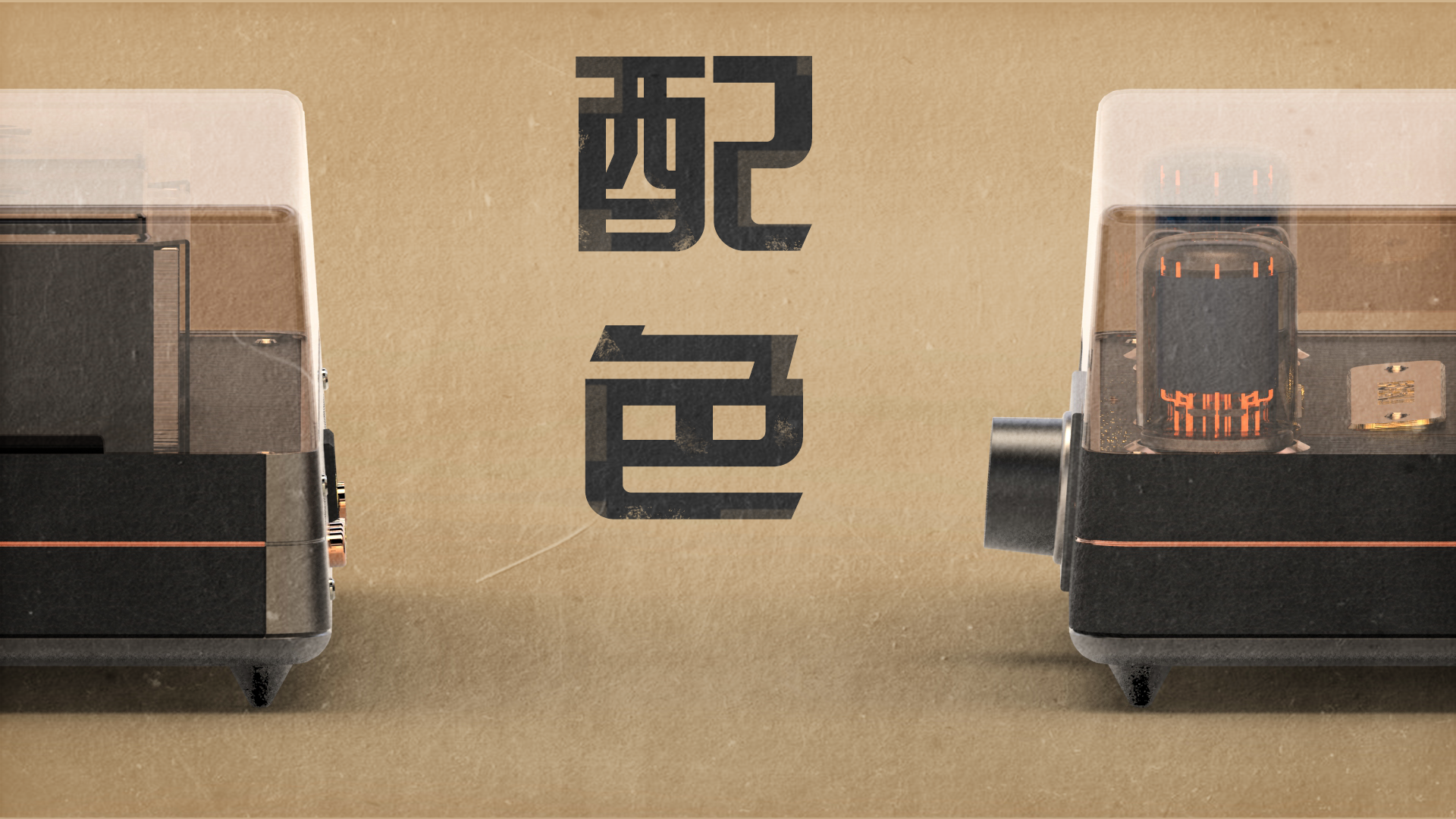 appearance，fashion，Retro，sound，hifi，loudspeaker box，Power amplifier，Amps，