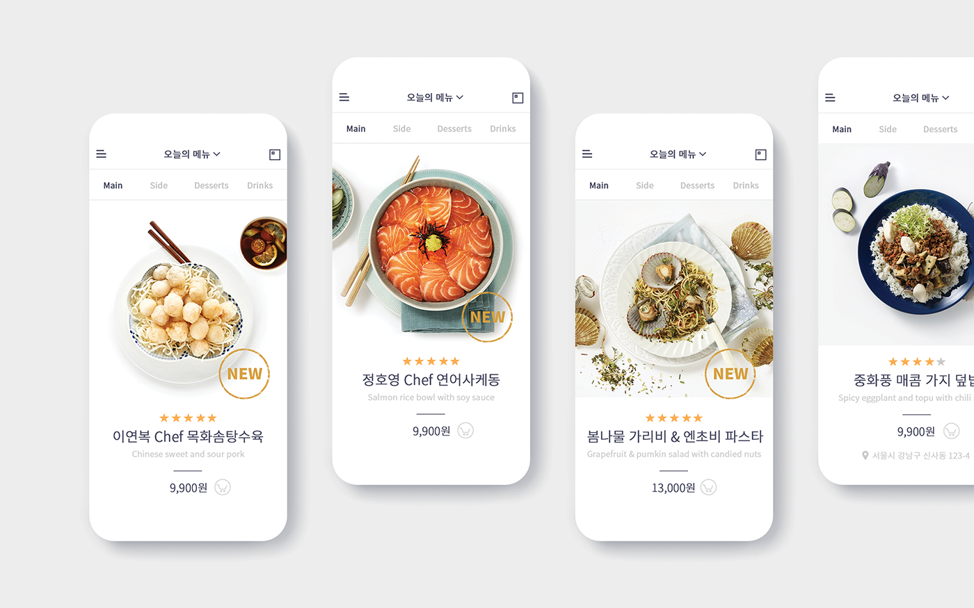 GS Retail，Misikilsang，Quality food，Brand design，VI design，app，