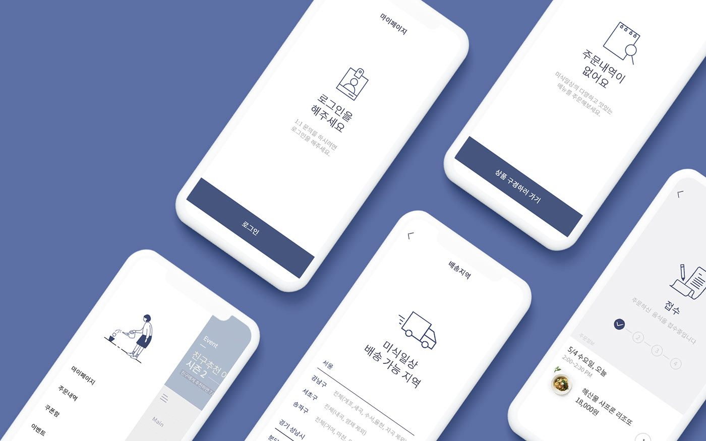 GS Retail，Misikilsang，Quality food，Brand design，VI design，app，