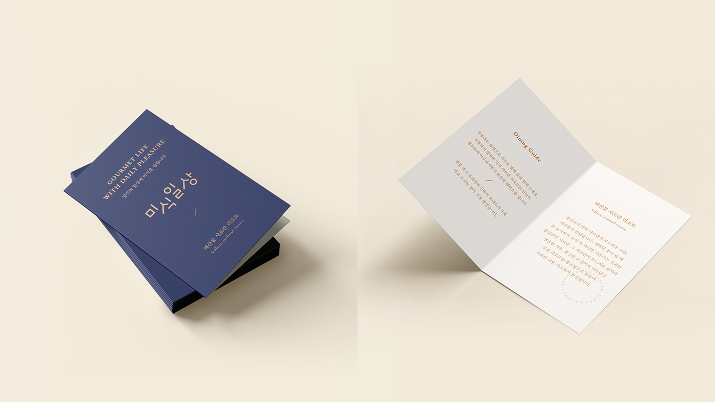 GS Retail，Misikilsang，Quality food，Brand design，VI design，app，