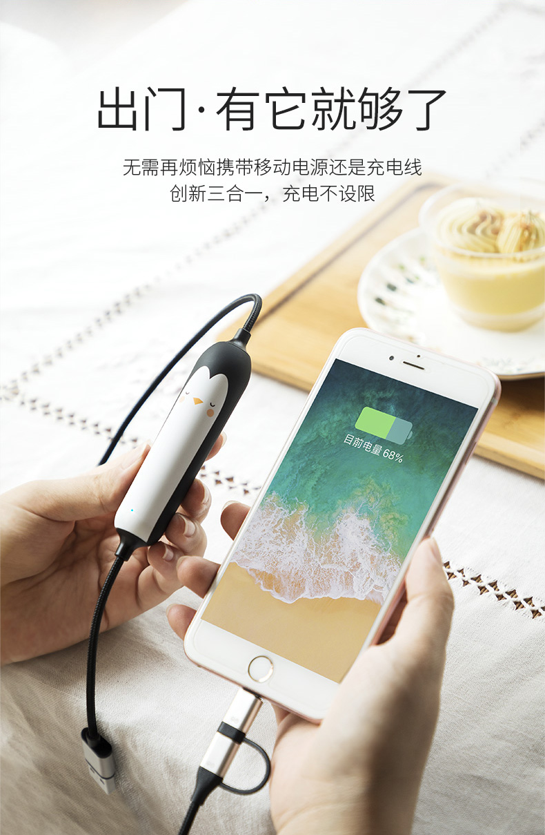 Cartoon，Portable，data line，portable source，Three in one，