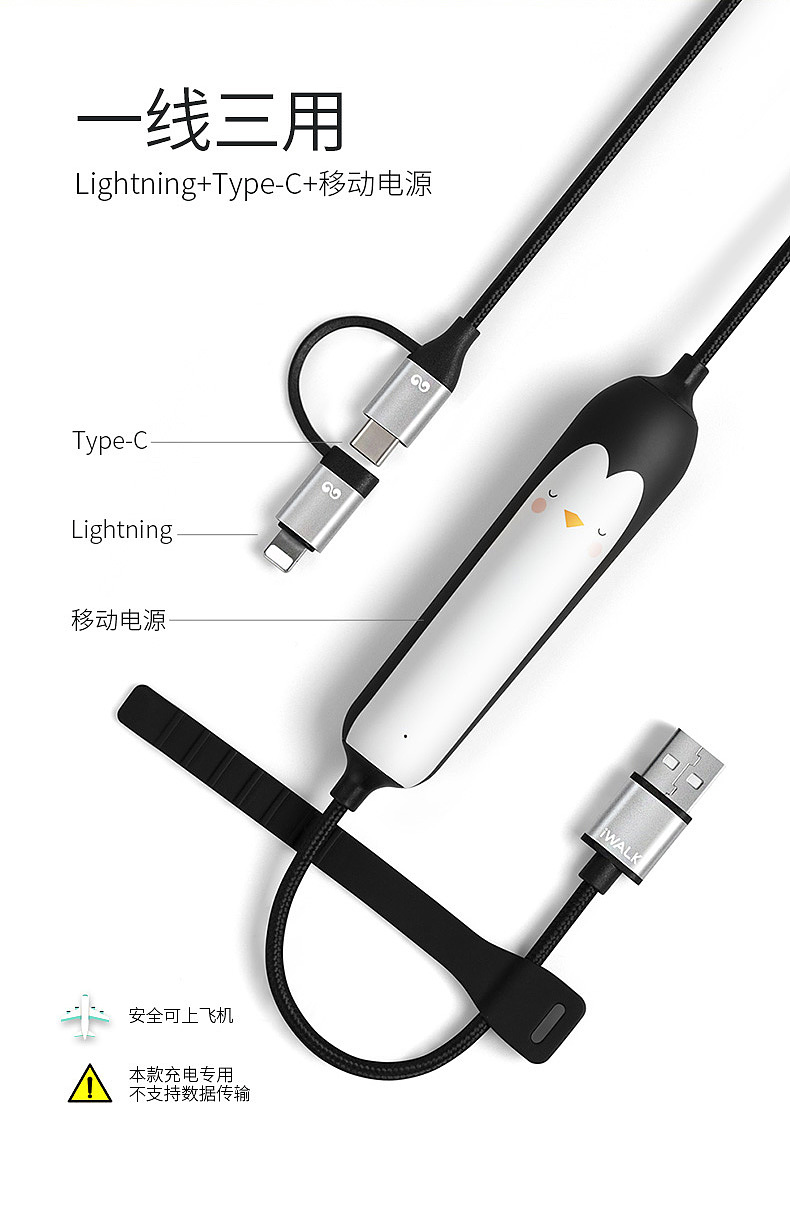 Cartoon，Portable，data line，portable source，Three in one，