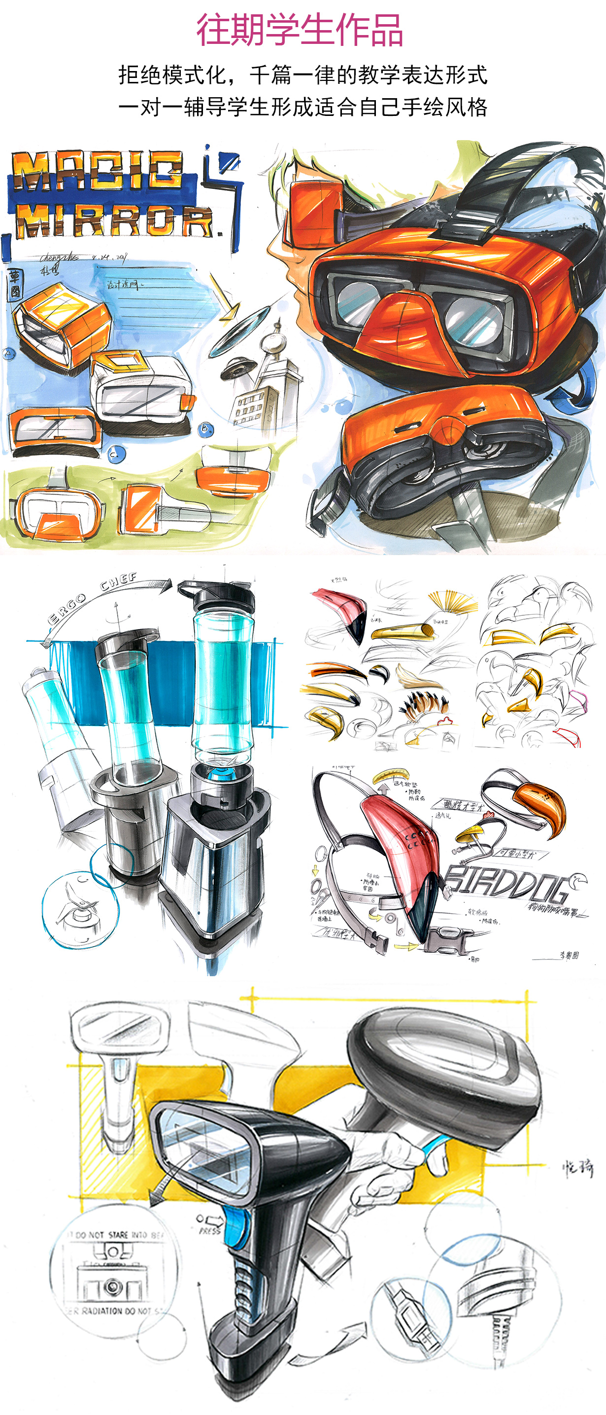 Hand drawn reinforcement，