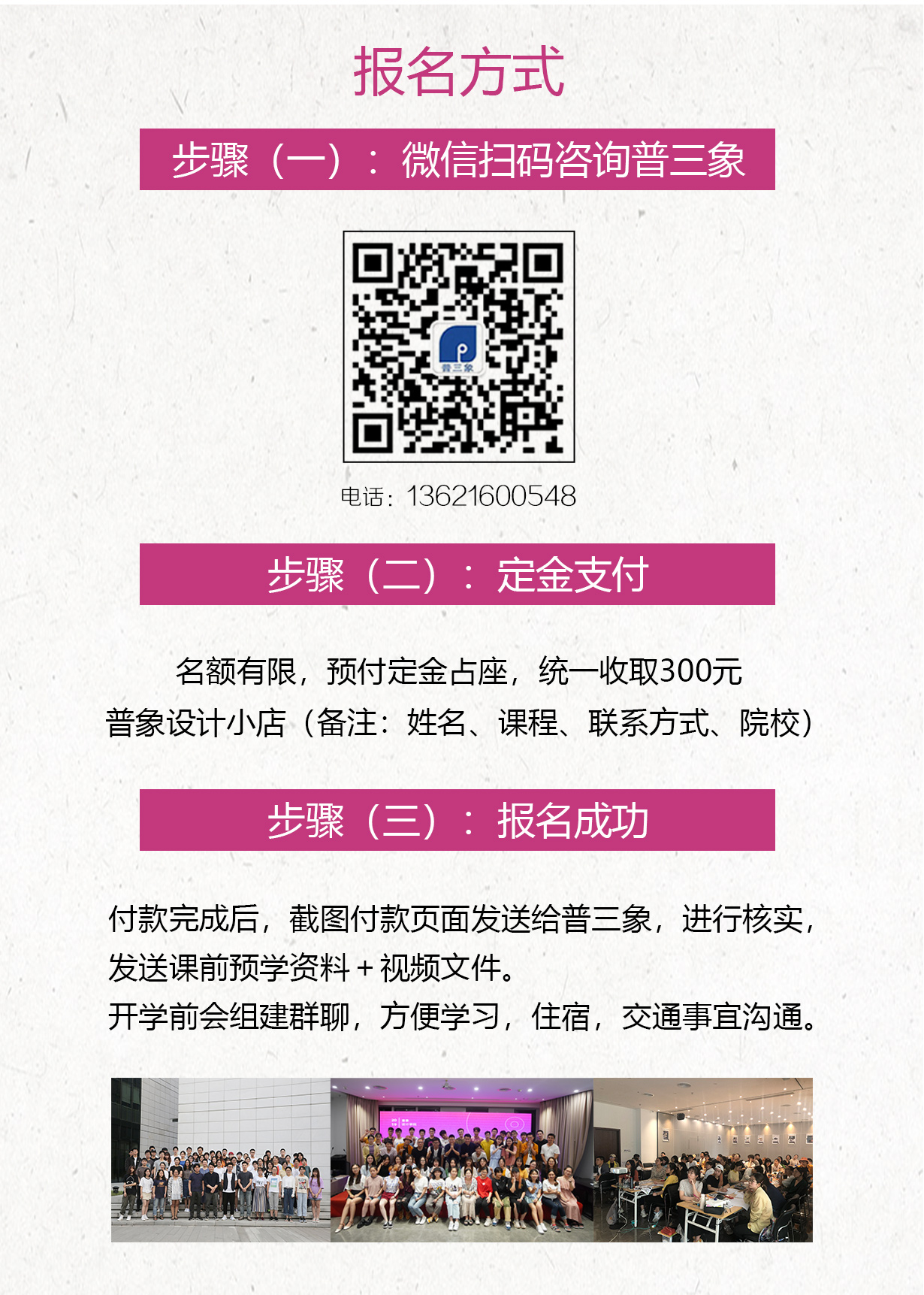 Hand drawn reinforcement，