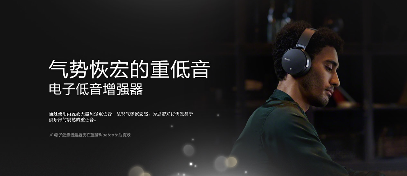 headset，Bluetooth，Touch design，High quality sound，Digital，product design，sony，