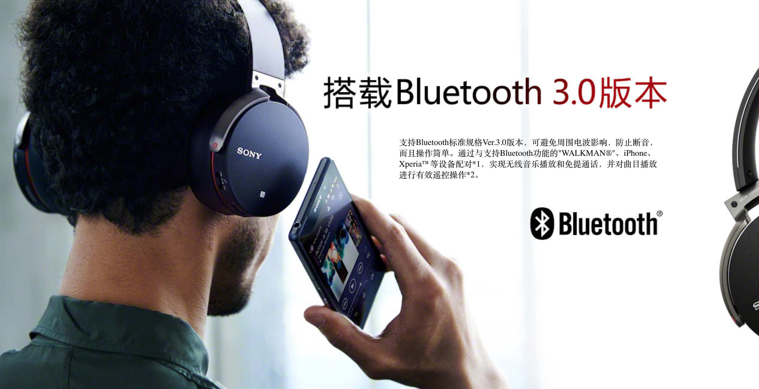 headset，Bluetooth，Touch design，High quality sound，Digital，product design，sony，
