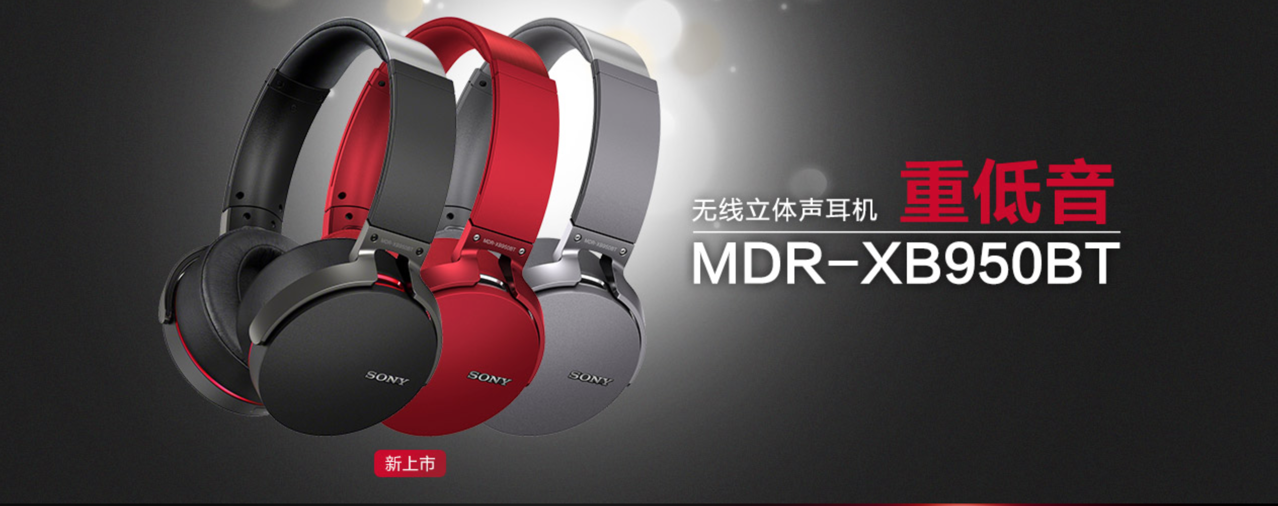 headset，Bluetooth，Touch design，High quality sound，Digital，product design，sony，