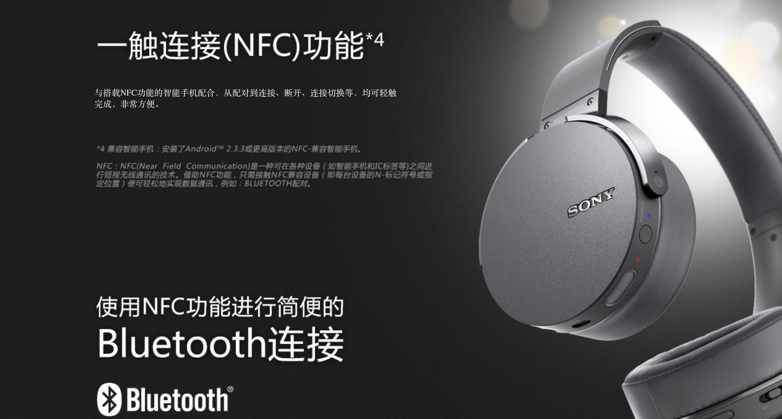 headset，Bluetooth，Touch design，High quality sound，Digital，product design，sony，