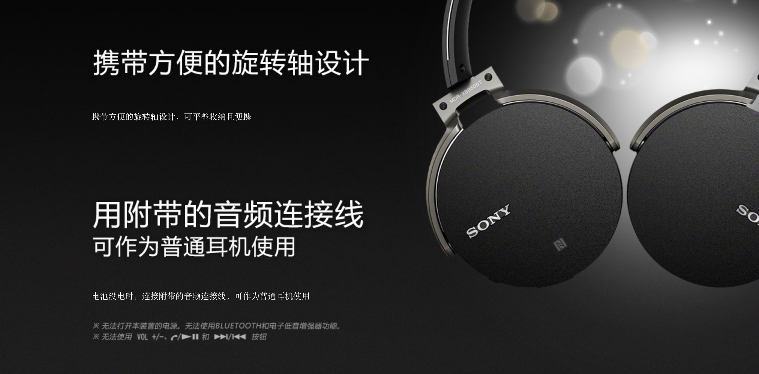 headset，Bluetooth，Touch design，High quality sound，Digital，product design，sony，