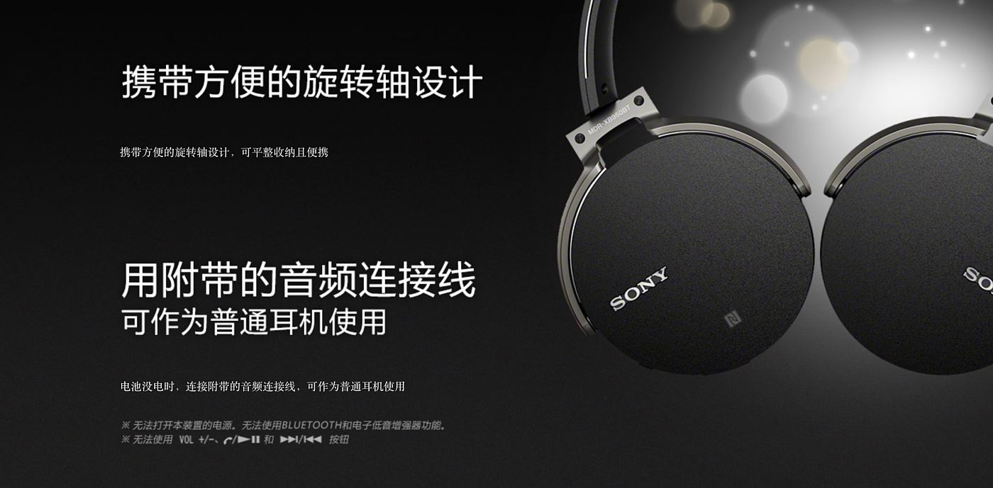 headset，Bluetooth，Touch design，High quality sound，Digital，product design，sony，