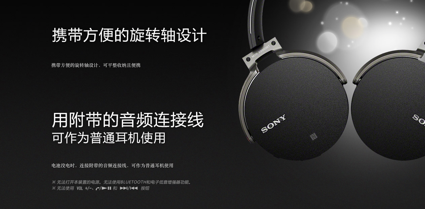 耳机，蓝牙，触控设计，高品音质，数码，产品设计，sony，