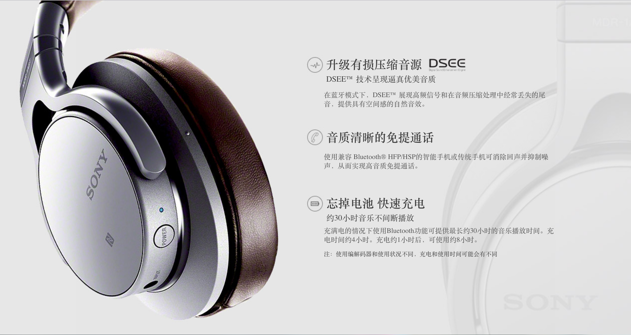 headset，Bluetooth，Touch design，High quality sound，Digital，product design，sony，