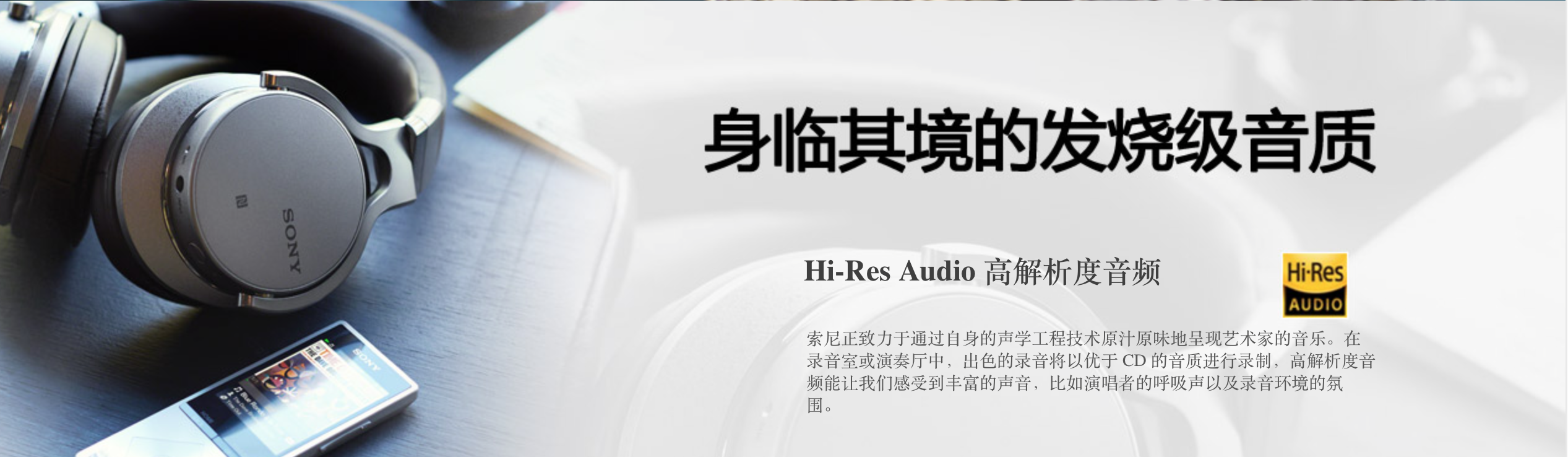 headset，Bluetooth，Touch design，High quality sound，Digital，product design，sony，
