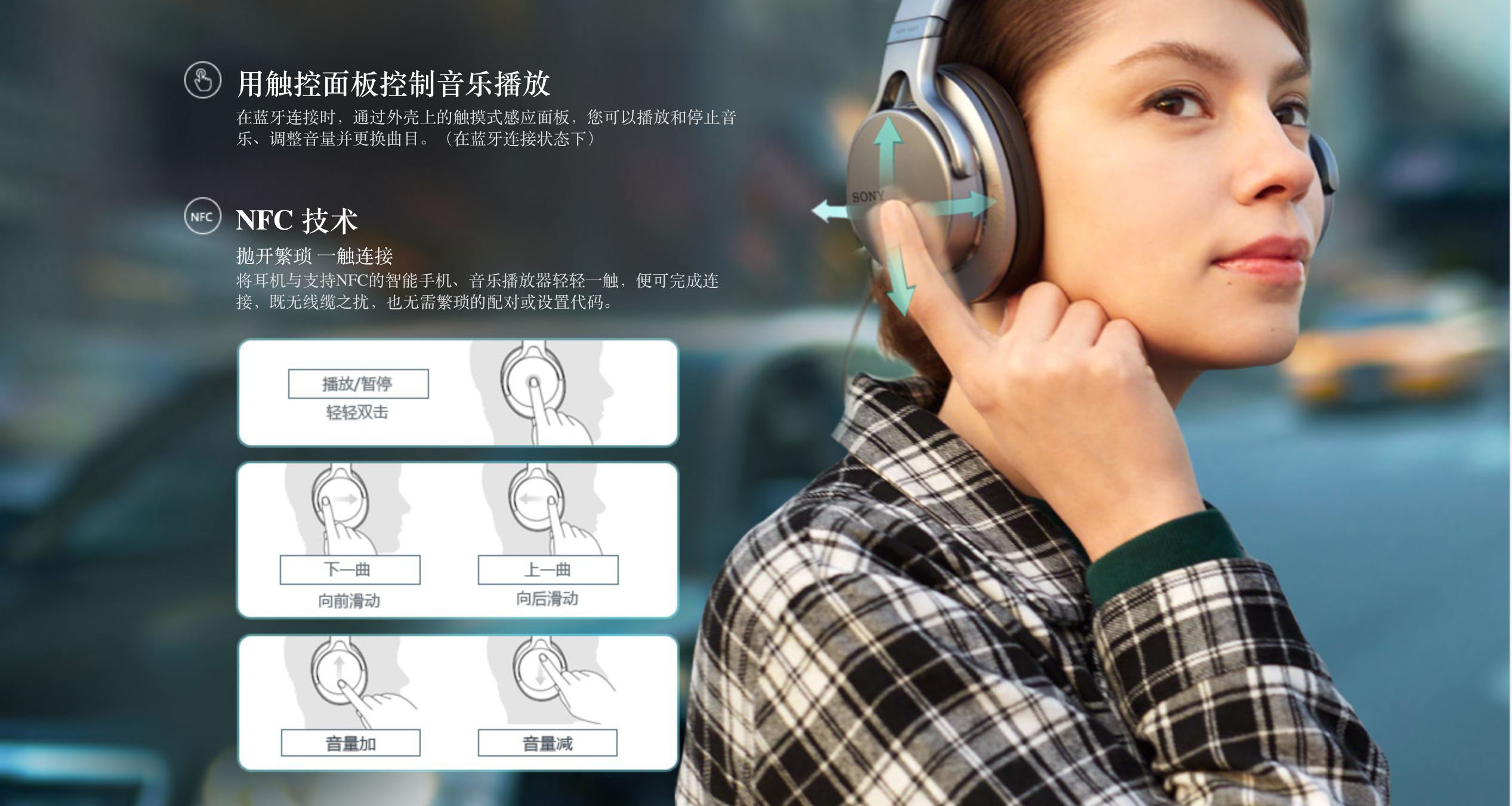 headset，Bluetooth，Touch design，High quality sound，Digital，product design，sony，