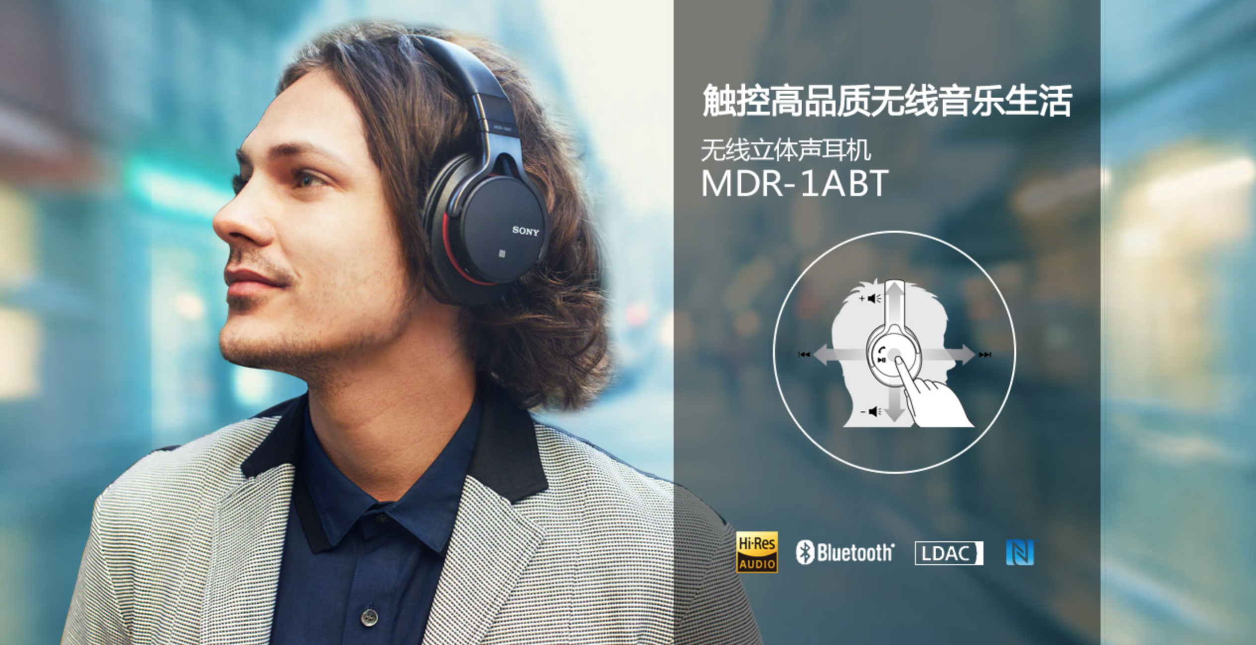 headset，Bluetooth，Touch design，High quality sound，Digital，product design，sony，