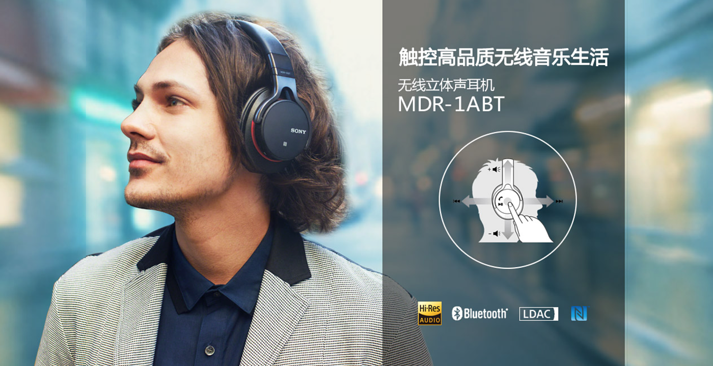 headset，Bluetooth，Touch design，High quality sound，Digital，product design，sony，