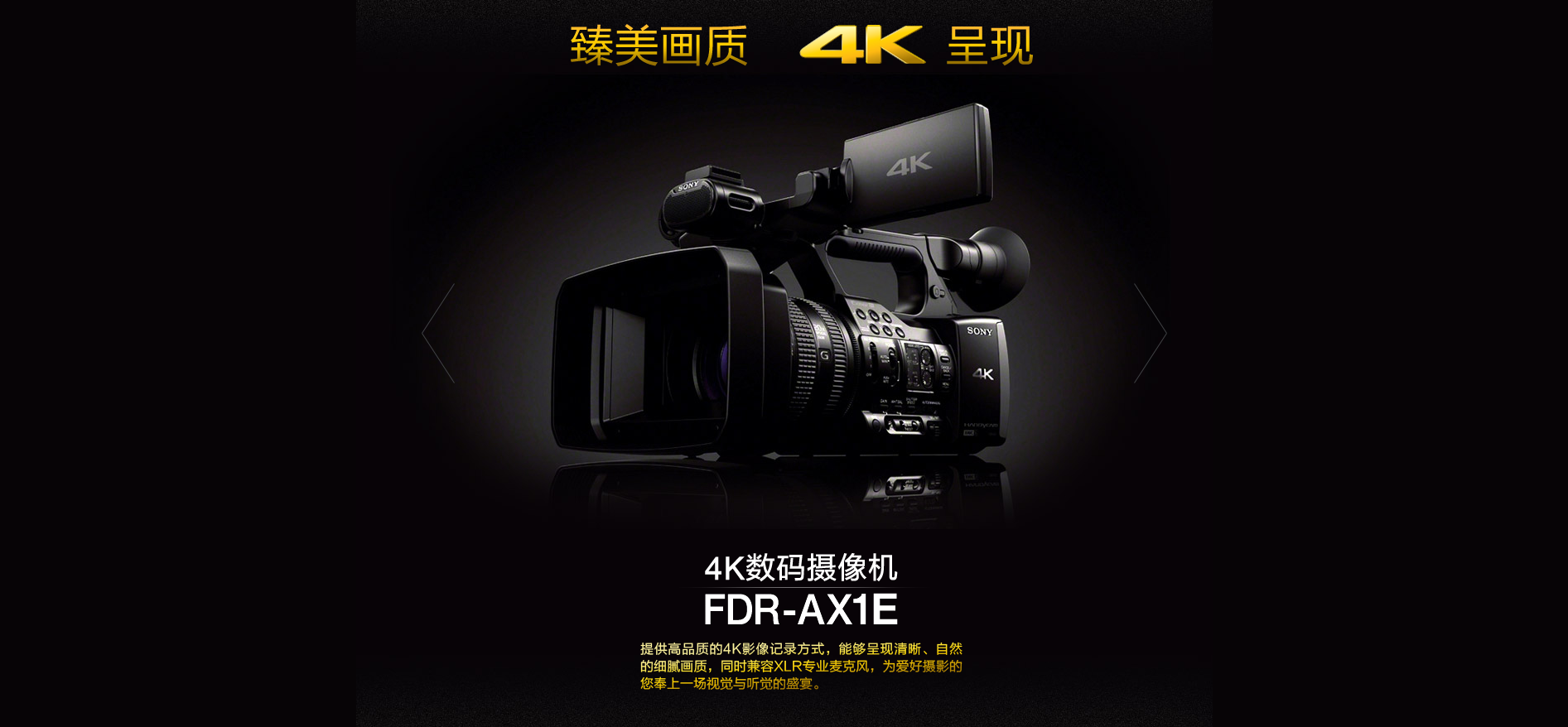 Sony，sony，video camera，Digital，intelligence，