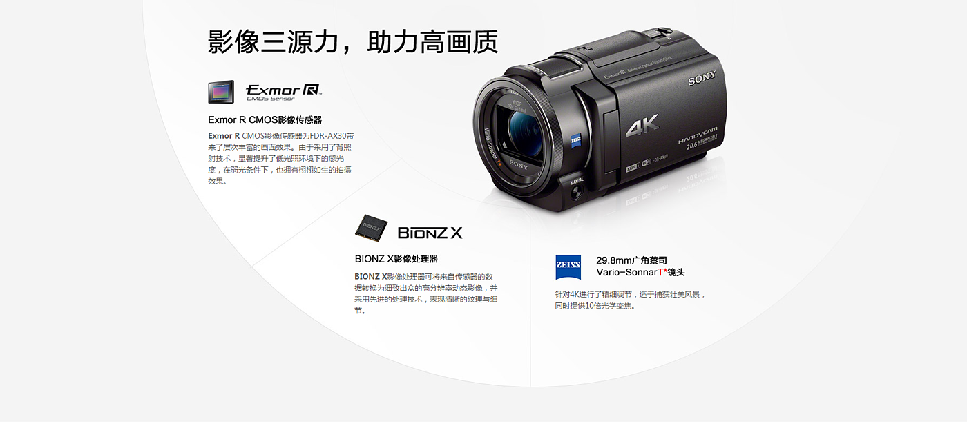 Sony，sony，video camera，Digital，intelligence，