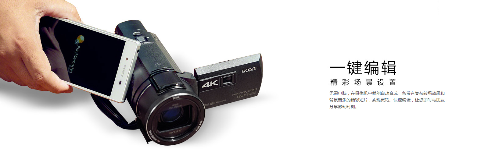 Sony，sony，video camera，Digital，intelligence，