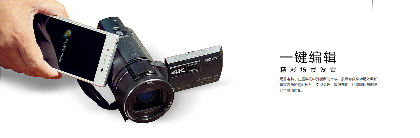 Sony，sony，video camera，Digital，intelligence，