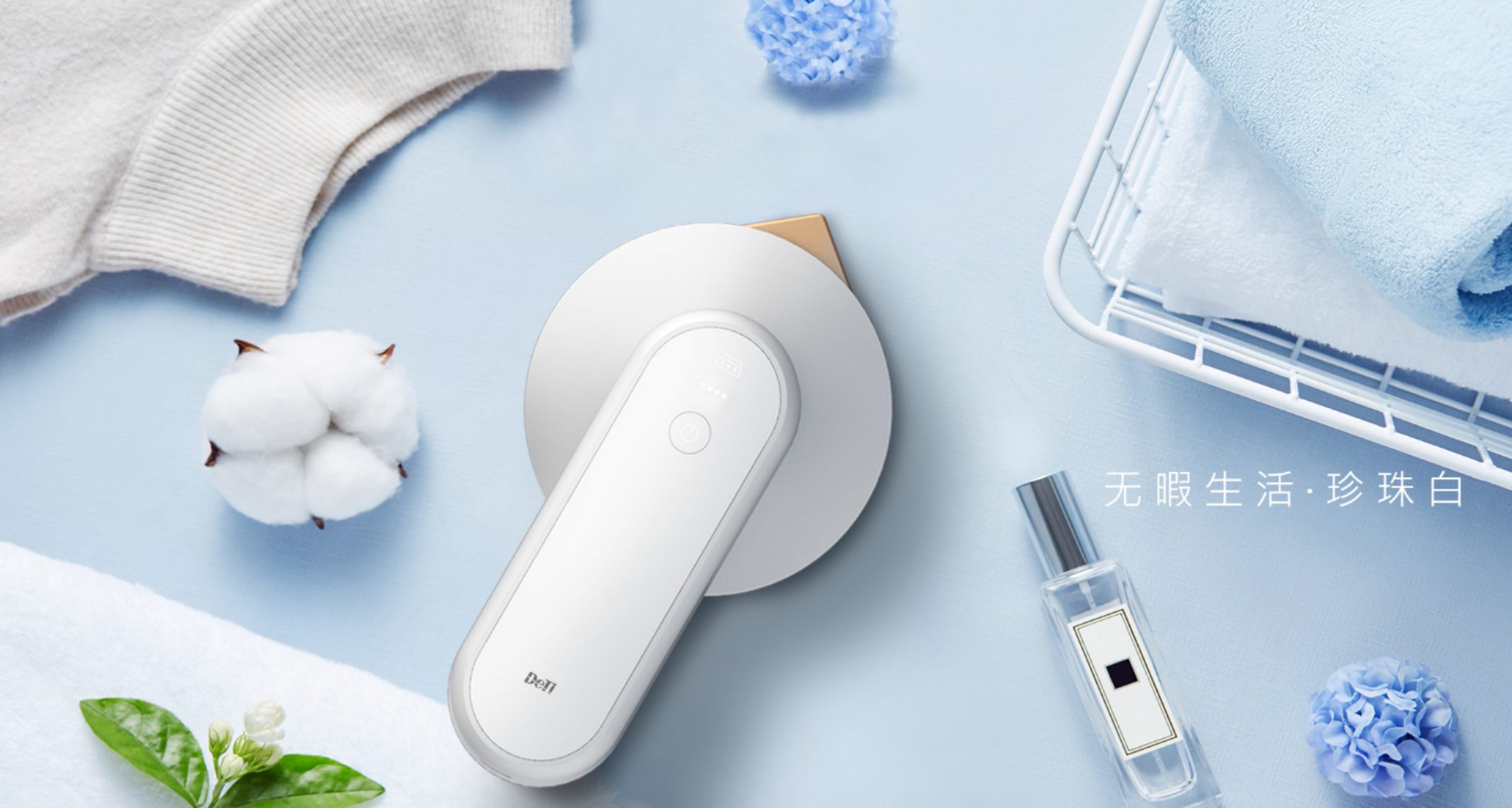 Iron，Clothing care，small home appliances，