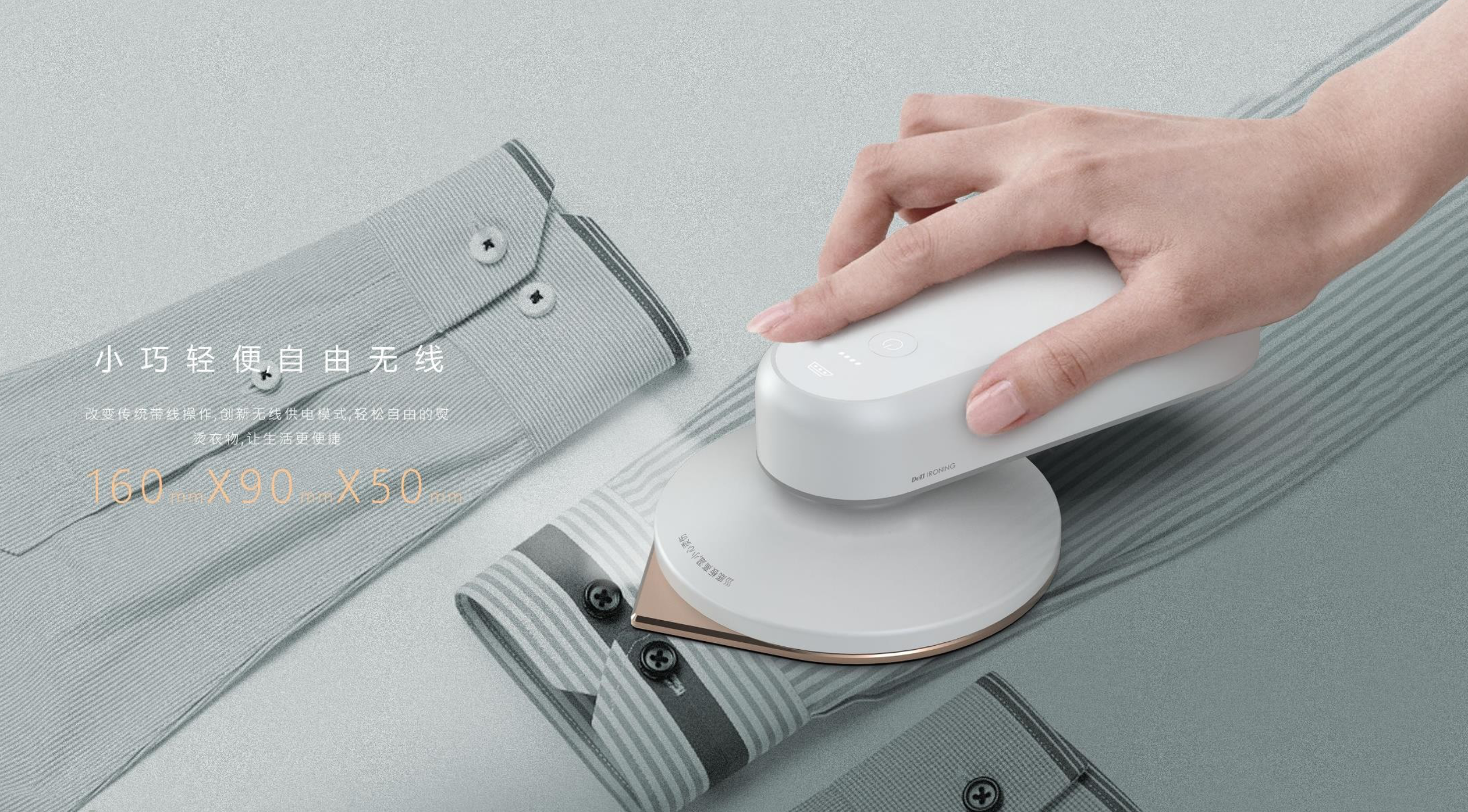 Iron，Clothing care，small home appliances，